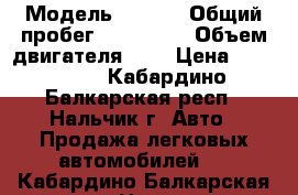  › Модель ­ AUDI › Общий пробег ­ 250 000 › Объем двигателя ­ 3 › Цена ­ 280 000 - Кабардино-Балкарская респ., Нальчик г. Авто » Продажа легковых автомобилей   . Кабардино-Балкарская респ.,Нальчик г.